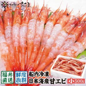 甘エビ 500gの人気商品 通販 価格比較 価格 Com