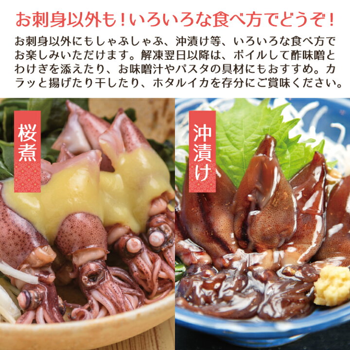日本限定モデル ホタルイカ 生食用 ほたるいか 500g Riosmauricio Com