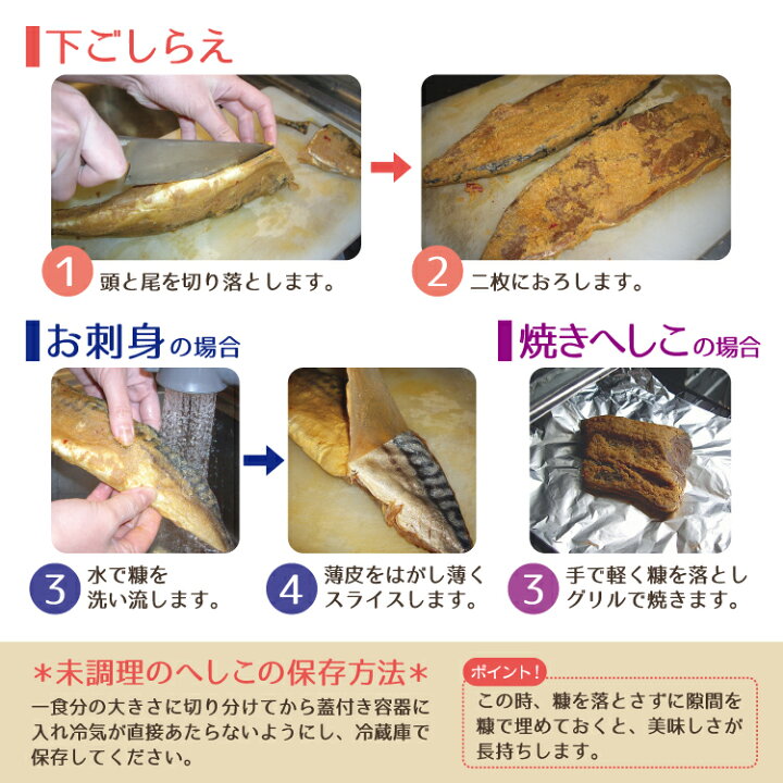 楽天市場 鯖へしこ 噂のケンミンshowで紹介 鯖 へしこ ばぁちゃんの自家製さばへしこ 冷蔵便 美味食卓さくだ屋