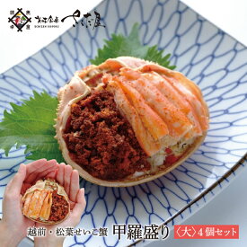 楽天市場 せいこがに 特大の通販 楽天市場 せいこがに 特大の通販