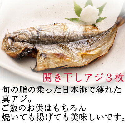 お歳暮贈り物お礼ギフトに最適♪干物セット送料無料無添加5種14枚盛り結セット日本海産【冷凍便】