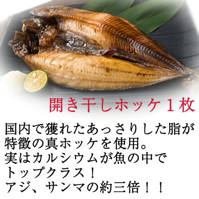 お歳暮贈り物お礼ギフトに最適♪干物セット送料無料無添加5種14枚盛り結セット日本海産【冷凍便】