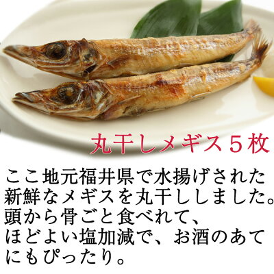 お歳暮贈り物お礼ギフトに最適♪干物セット送料無料無添加5種14枚盛り結セット日本海産【冷凍便】