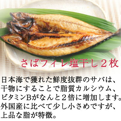 お歳暮贈り物お礼ギフトに最適♪干物セット送料無料無添加5種14枚盛り結セット日本海産【冷凍便】