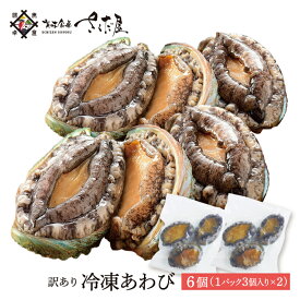 楽天市場 養殖 あわびの通販