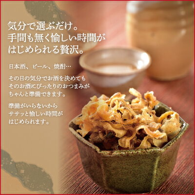 父の日ギフト《あす楽》《常温便送料無料》おつまみ9種セット冷凍便・冷蔵便との同梱不可