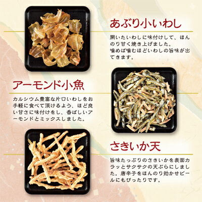 父の日ギフト《あす楽》《常温便送料無料》おつまみ9種セット冷凍便・冷蔵便との同梱不可