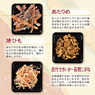 父の日ギフト《あす楽》《常温便送料無料》おつまみ9種セット冷凍便・冷蔵便との同梱不可