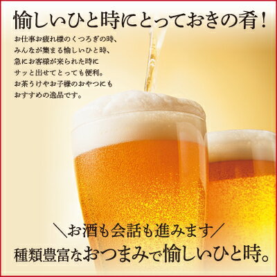 父の日ギフト《あす楽》《常温便送料無料》おつまみ9種セット冷凍便・冷蔵便との同梱不可