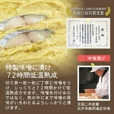鯖サーモンあじぶり赤魚さわらの13種類の漬けからお好きな中身をお選びいただけます味噌漬け8セット【冷凍便】