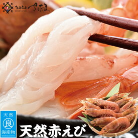 海鮮バーベキューセット BBQ 天然アルゼンチン 赤エビ 特大サイズ 10尾?30尾 生食可【冷凍便】 美味しい贈物 お中元