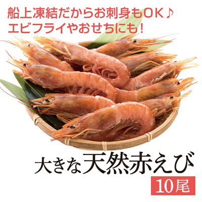 海鮮BBQセットバーベキューセット天然アルゼンチン赤エビ特大サイズ10尾生食可【冷凍便】