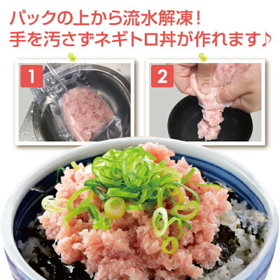 ネギトロねぎとろマグロたたき便利な100g小分けパック【計200g(100g×2P)】