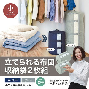 布団 収納 ケースの人気商品 通販 価格比較 価格 Com