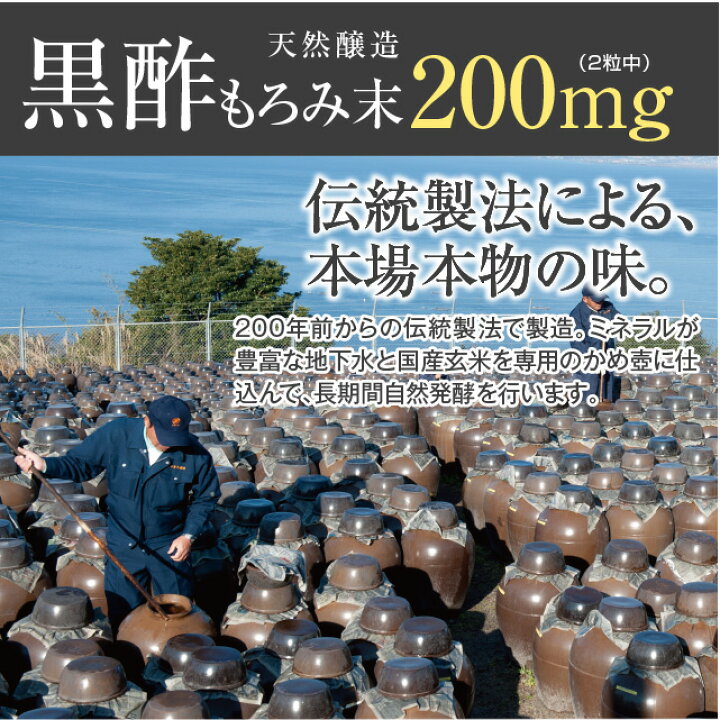楽天市場】【11日1:59までﾎﾟｲﾝﾄ最大31倍】【送料無料】 黒酢黒たま黒 