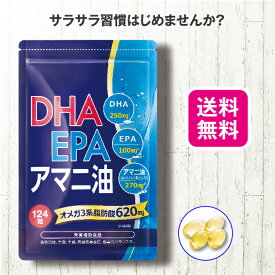 【4日20時～ポイント最大36倍】【送料無料】 DHA ・ EPA ・ アマニ油 124粒【日本製】 DHA EPA 亜麻仁油 アマニ油 青魚 サラサラ 魚油 オメガ3 α-リノレン酸 n‐3系脂肪酸 フィッシュオイル 健康食品 栄養補助食品 サプリ ギフト プレゼント 父の日