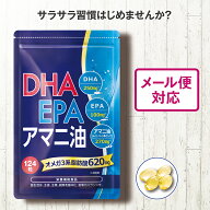 【単品/2個セット 送料無料】 DHA ・ EPA ・ アマニ油 124粒【日本製】 DHA EPA 亜麻仁油 アマニ油 青魚 …