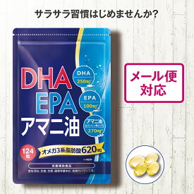 【26日1:59までポイント最大32倍】【単品/2個セット 送料無料】 DHA ・ EPA ・ アマニ油 124粒【日本製】 DHA EPA 亜麻仁油 アマニ油 青魚 サラサラ 魚油 オメガ3 α-リノレン酸 n‐3系脂肪酸 フィッシュオイル 健康食品 栄養補助食品 サプリメント サプリ