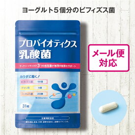 楽天市場 腸 キレイ サプリの通販