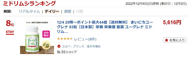 楽天市場】【11日1:59までポイント最大34.5倍】【送料無料】 まいにち 