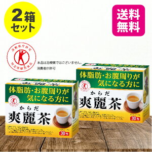 体脂肪 お茶 ビューティー ヘルスの人気商品 通販 価格比較 価格 Com