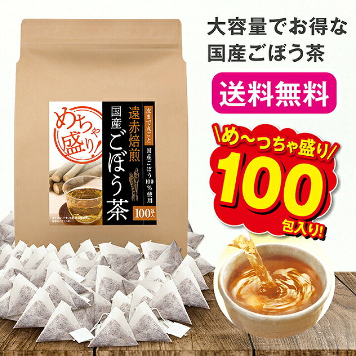 楽天市場】【4日20時〜P最大32倍】【送料無料】 めちゃ盛り遠赤焙煎 