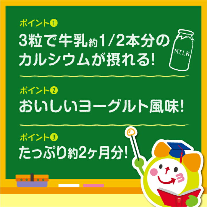 楽天市場 ３時のサプリ カルシウムグミ 216g 日本製 カルシウム グミ 栄養補助 不足 牛乳嫌い 子供 こども 子ども ヨーグルト風味 ビタミンｄ 伸び盛りの子供 身長 カルシウム不足 約2ヶ月分 食べやすい 健康食品 栄養機能食品 サプリ サプリメント ギフト