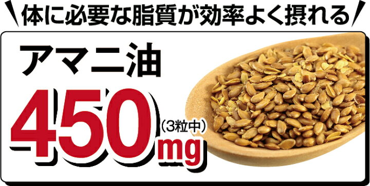 楽天市場】【メール便】えごま油アマニ油〜5種の植物オイル〜(93粒) 【日本製】 えごま油 エゴマオイル アマニ油 アマニオイル 亜麻仁 オリーブ油 オリーブオイル 米胚芽油 月見草油 オメガ3 α-リノレン酸 n-3系脂肪酸 健康食品 栄養補助食品 サプリメント サプリ ... 楽天市場】【メール便】えごま油アマニ油〜5種の植物オイル〜(93粒) 【日本製】 えごま油 エゴマオイル アマニ油 アマニオイル 亜麻仁 オリーブ油 オリーブオイル 米胚芽油 月見草油 オメガ3 α-リノレン酸 n-3系脂肪酸 健康食品 栄養補助食品 サプリメント サプリ ...