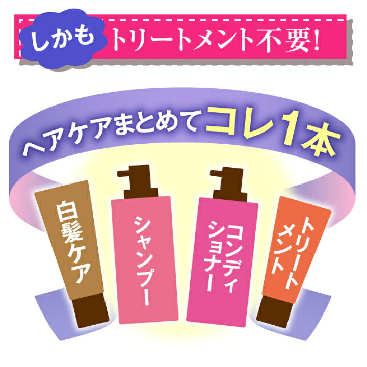 楽天市場 送料無料 2本セット コラージワン オールインカラーシャンプー ダークブラウン 380ml 日本製 白髪染め ダークブラウン カラーシャンプー オールインワン 白髪ケア シャンプー コンディショナー トリートメント 男女兼用 シリコンフリー ジアミン系