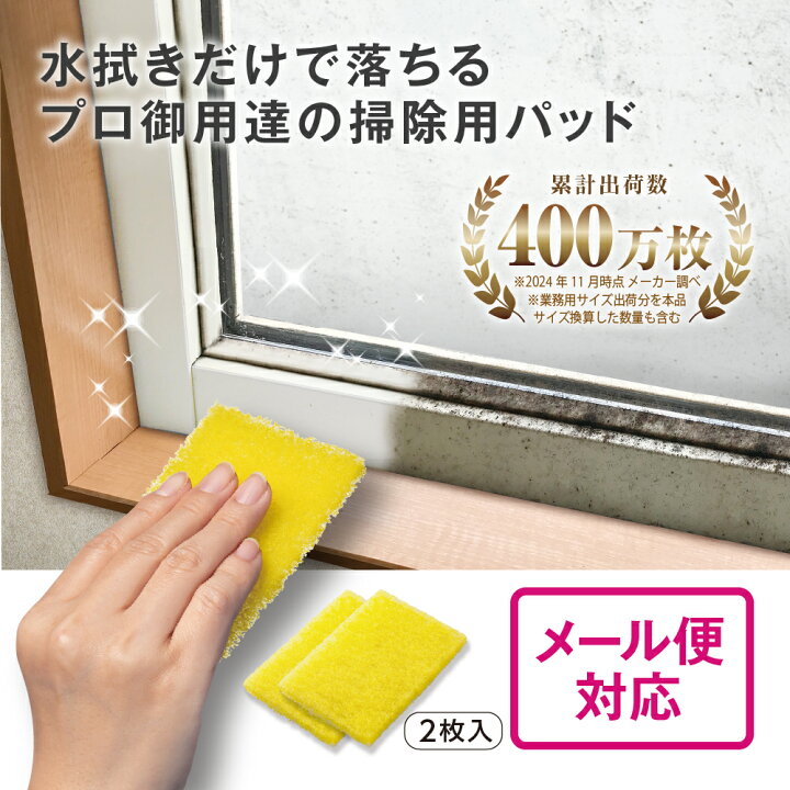 楽天市場】【単品/5個セット 送料無料】 プロが選んだスクラブパッドEX 