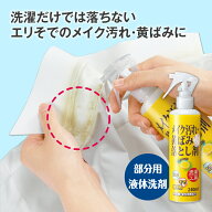 5/14以降発送【16日1:59までP最大34倍】【単品/3個セット 送料無料】洗濯工房 メイク汚れ・黄ばみ落とし…