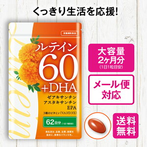�y4��20���`P�ő�34�{�z�y���������z ���e�C��60+DHA 62���y���{���z ���e�C�� DHA EPA �[�A�L�T���`�� �A�X�^�L�T���`�� �r�^�~��A �r�^�~��D �r�^�~��E �N���A�T�|�[�g �������� �������� �K�{��
