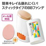 レクチュア クリーミーステイBBファンデ【日本製】 ファンデーション スティックファンデ カバー力 落ち…