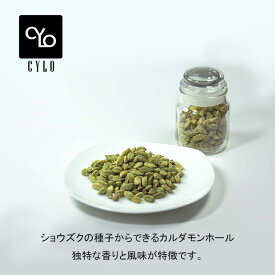 CYLO カルダモン ホール ギフト ボックス コレクション Cardamom whole 70g Gift Box Collection スリランカ スパイス