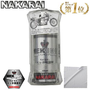 yLO1ʁE6Bz NAKARAI bLO bLی 100ml pNXt MEKKING eiX N[bL o R[eBO  gbN oCN ] n[[