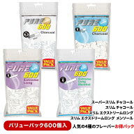 PURE ピュア フィルター バリューパック 600個入 pure スリム エクストリームロング エクストリームロン…