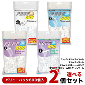 【ランキング1位 高評価】 PURE ピュア フィルター バリューパック 600個入 2個セット pure スリム エクストリームロング エクストリームロングメンソール チャコール スーパースリムチャコール ペーパー 手巻きタバコ 喫煙具 巻きタバコ
