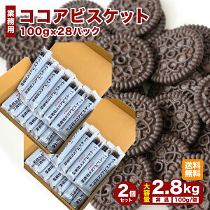Ɩp u{ RRArXPbg 100g×28 2.8kg BOURBON ܂Ƃߔ ƖpRRArXPbg r^[ 퉷ۑ RRA rXPbg 100g×14×2Zbg 퉷 Ɩp rXPbg { `R