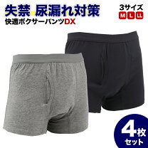 楽天市場】ボクサーパンツ メンズ セット（医薬品・コンタクト・介護 
