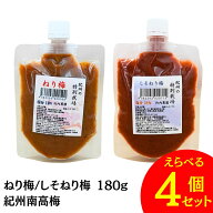 竹内農園 ねり梅 しそねり梅 180g 選べる 4個セット チューブ 特別栽培 保存料 無添加 練り梅 南高梅干し…