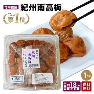 南高梅 無添加の人気商品・通販・価格比較 - 価格.com