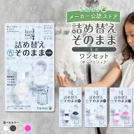 詰め替えそのまま ミニ ポンプとフック ワンセット 三輝 つめかえそのまま MINI シャンプー 詰め替え そ…