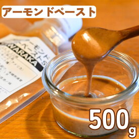 無塩 無糖 ナッツペースト 500g ピスタチオペースト カシューナッツ ピーナッツ アーモンド ペースト 皮付ピーナッツローストペースト 食塩 無添加 業務用 家庭用 製菓用 調理用 製パン用 ピスタチオクリーム YAWARAKA 常温 なめらか