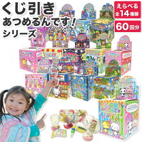楽天市場】クリスマス パーティー 景品 おもちゃの通販