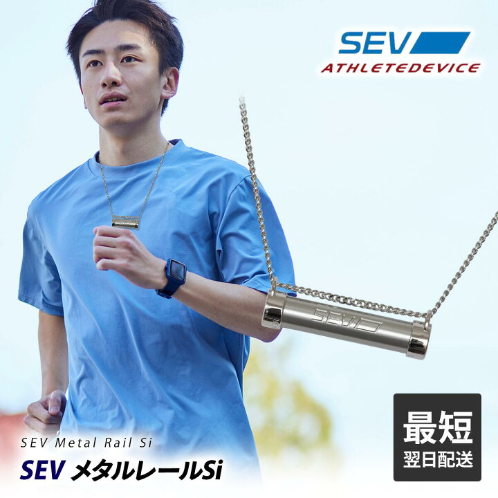 楽天市場】＼正規販売店・最短翌日配送可／ SEV ネックレス メタル 