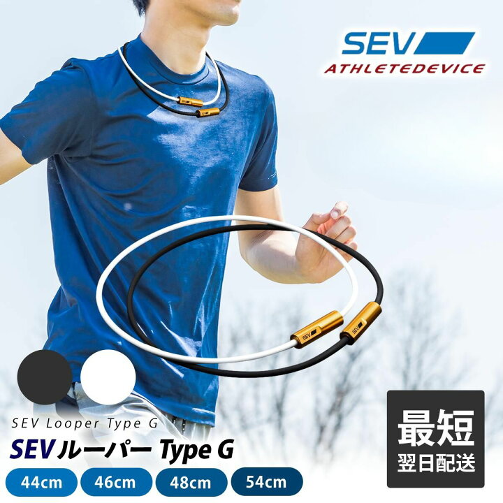 楽天市場】＼正規販売店・最短翌日配送可／ SEV ネックレス ルーパー  