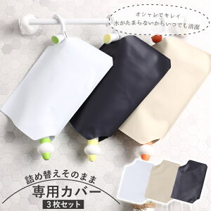 詰め替えそのまま バス用品 その他のバス用品の人気商品 通販 価格比較 価格 Com