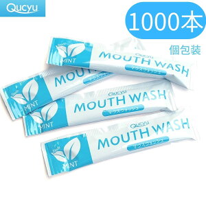 【ランキング1位】 マウスウォッシュ 個包装 携帯 持ち運び ノンアルコール 低刺激 使い切り スティック タイプ ペパーミント 13ml 50本 100本 200本 1000本 まとめ買い 業務用 小分け マウスウオ