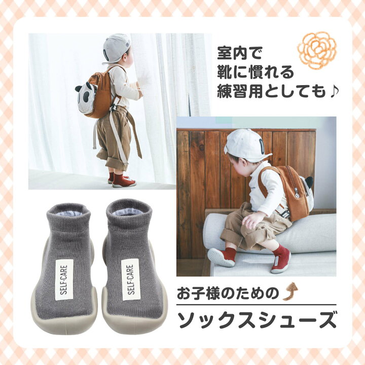 楽天市場 ソックスシューズ ファーストシューズ 滑り防止 ベビーシューズ 赤ちゃん 男の子 女の子 ルームシューズ 室内履き 室外兼用 Em Market 楽天市場店