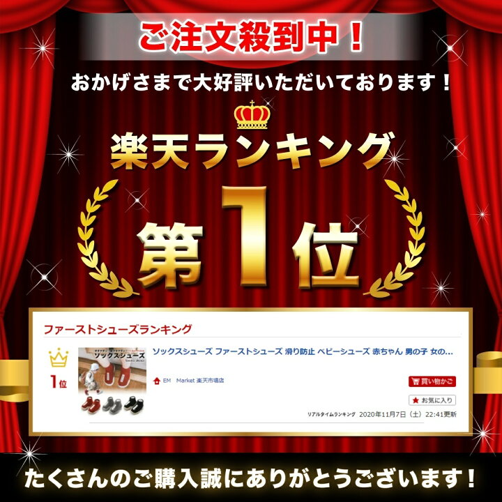 楽天市場 ソックスシューズ ファーストシューズ 滑り防止 ベビーシューズ 赤ちゃん 男の子 女の子 ルームシューズ 室内履き 室外兼用 Em Market 楽天市場店